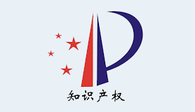 长沙诚远知识产权公司衡阳分公司