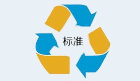 湖南省标准信息公共服务平台