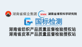 湖南国标检测科技有限公司