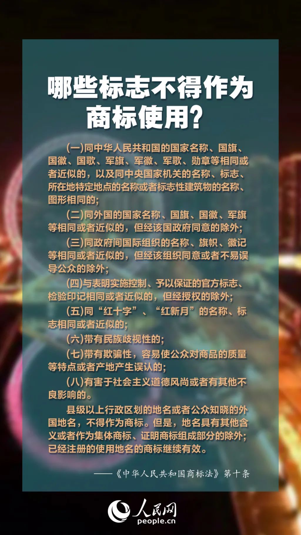 知识产权科普03.jpg