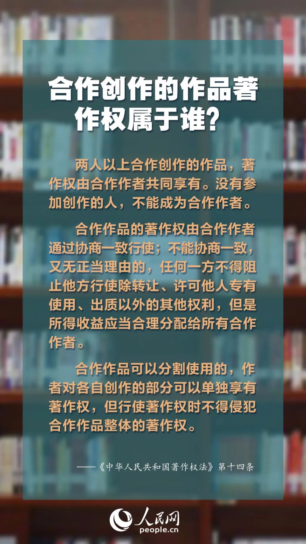 知识产权科普07.jpg