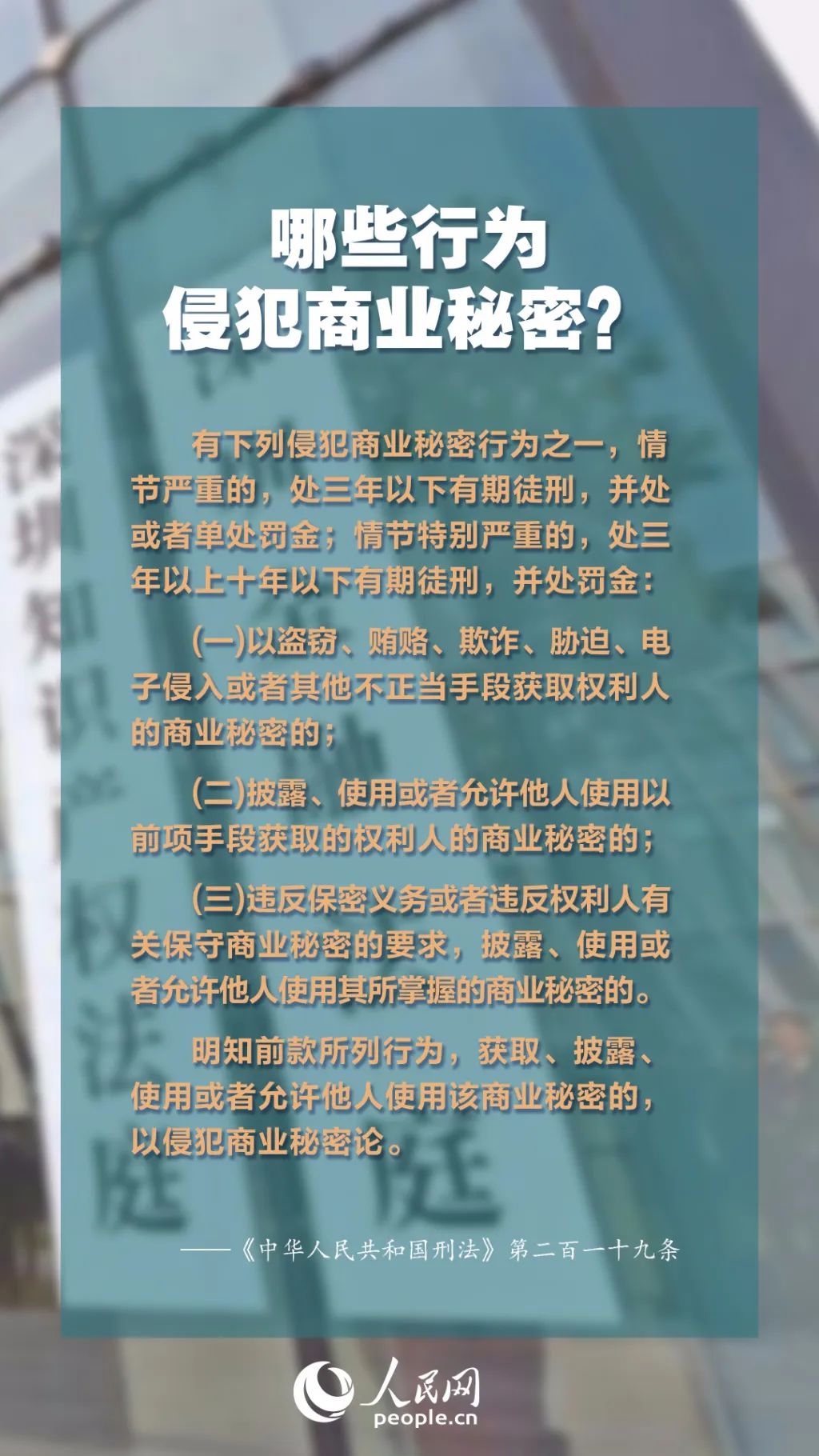 知识产权科普08.jpg