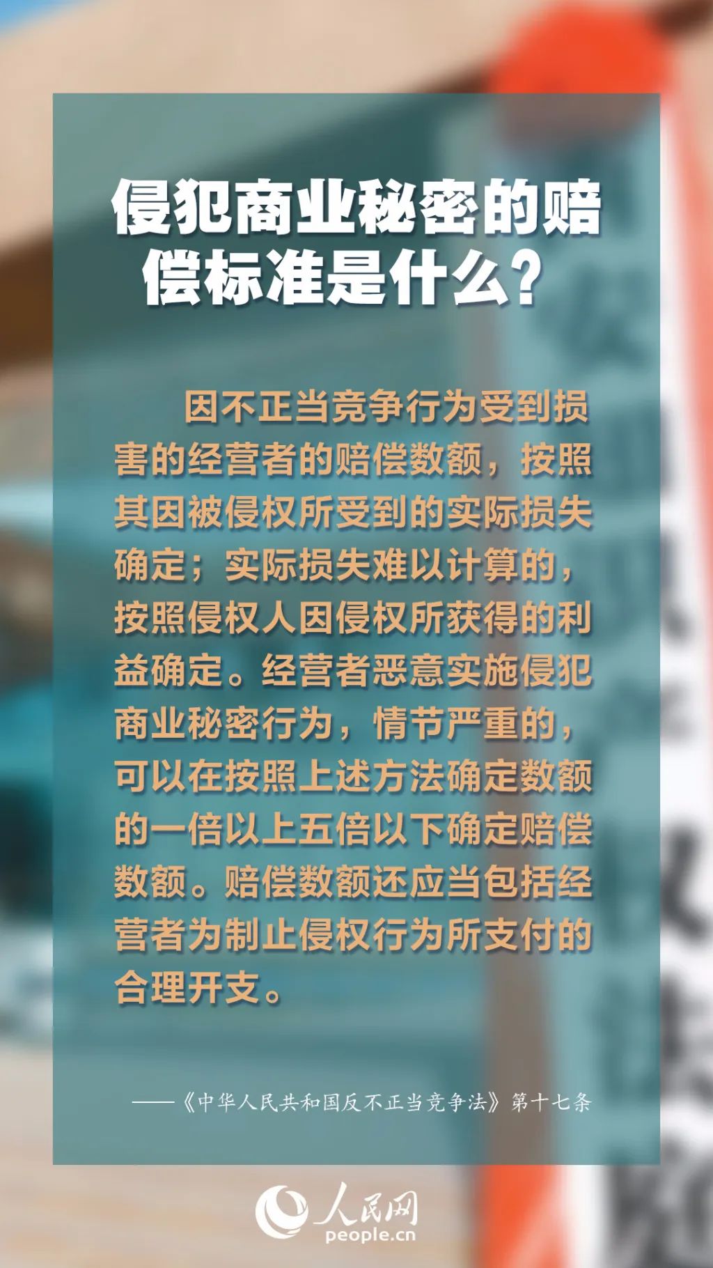 知识产权科普09.jpg