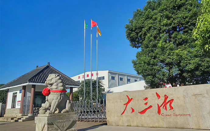 湖南大三湘茶油股份有限公司